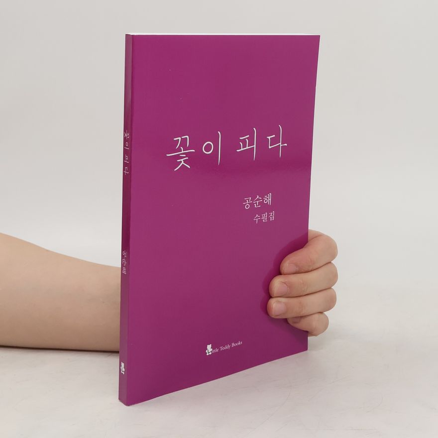공순해 수출길 꽃이 피다