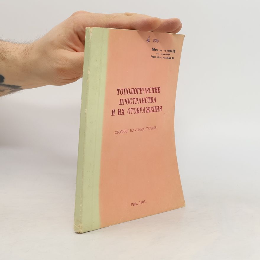 Collectif d'auteurs Топологические пространства и их отображения
