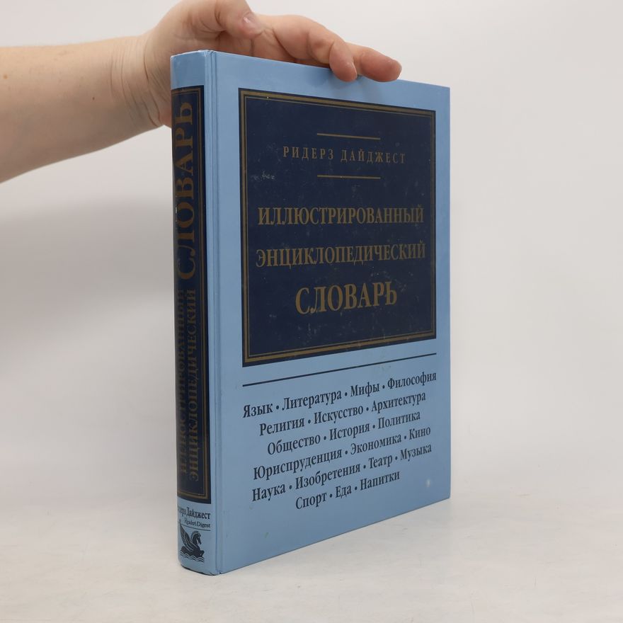 Auteurscollectief Иллюстрированный энциклопедический словарь