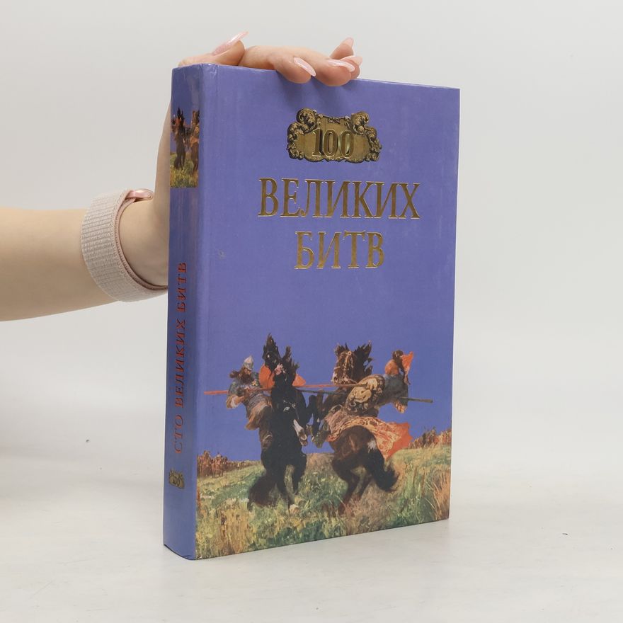 Autores varios Сто великих битв
