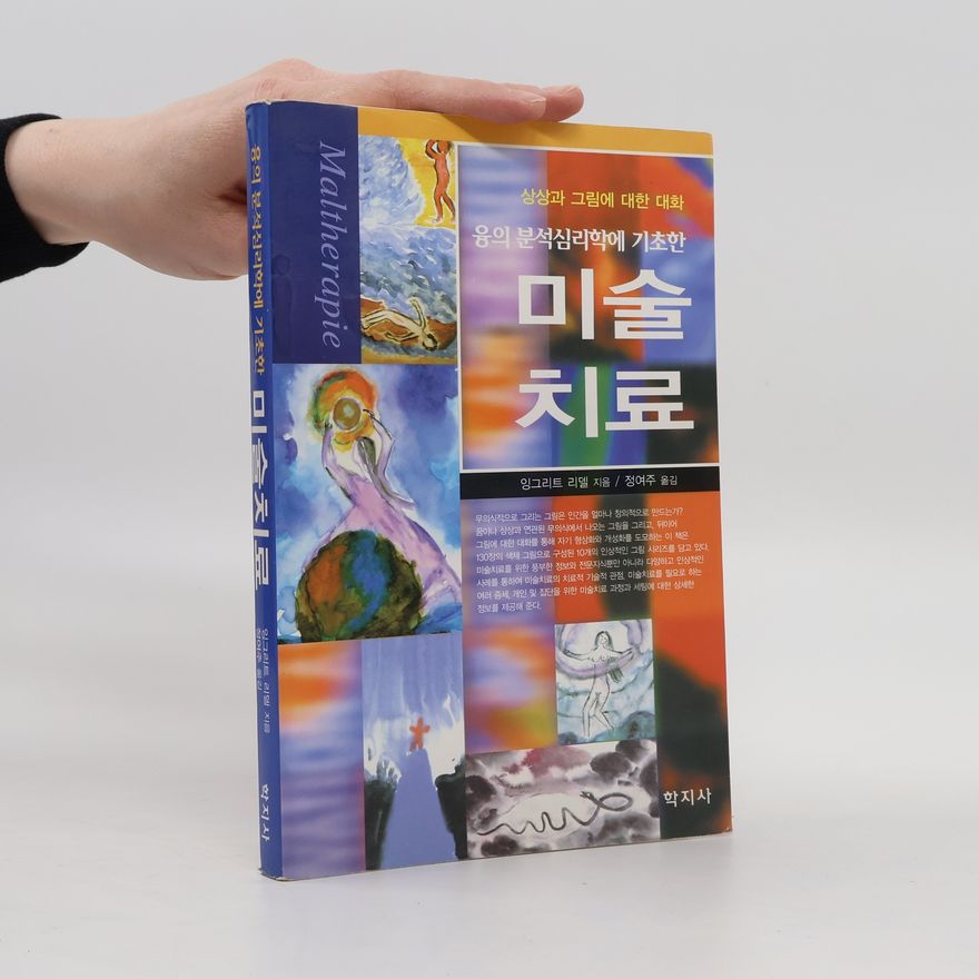 Ingrid Riedel Yung-ŭi-punsŏk-simnihak-e-kich'ohan-misul-ch'iryo