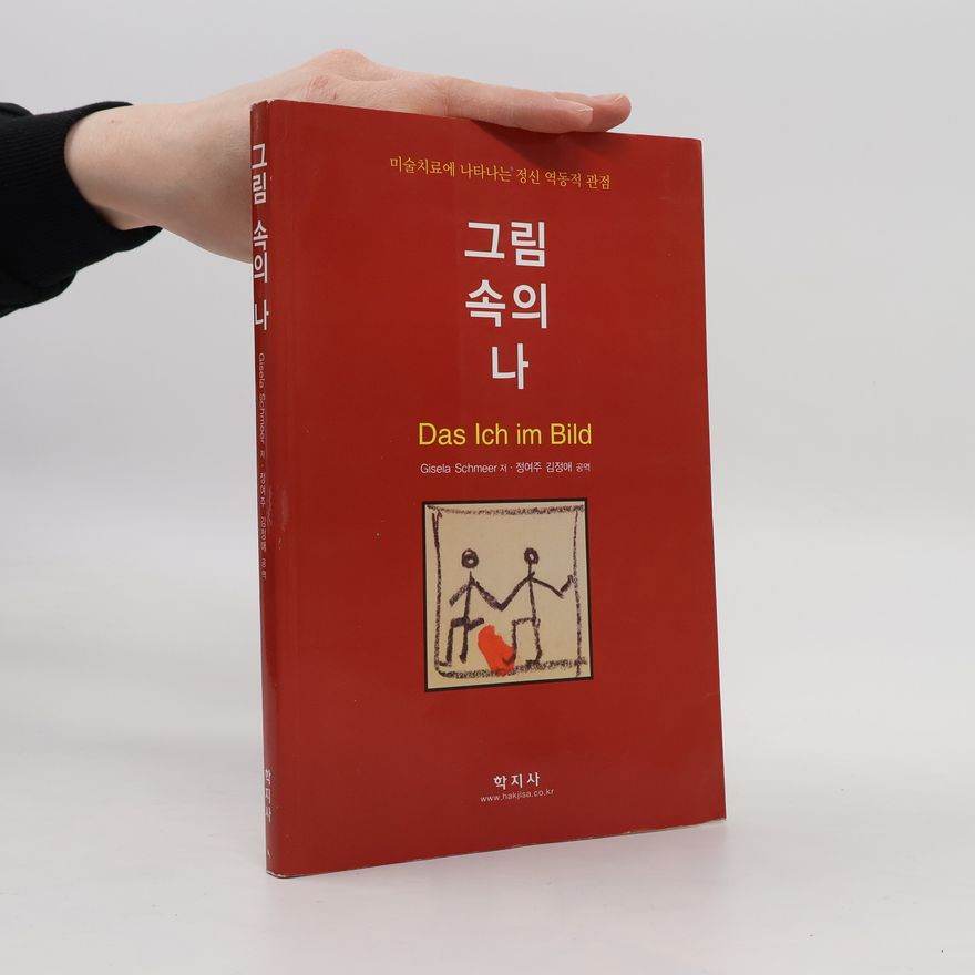 Kim Jung-ae 그림 속의 나. Das Ich im Bild