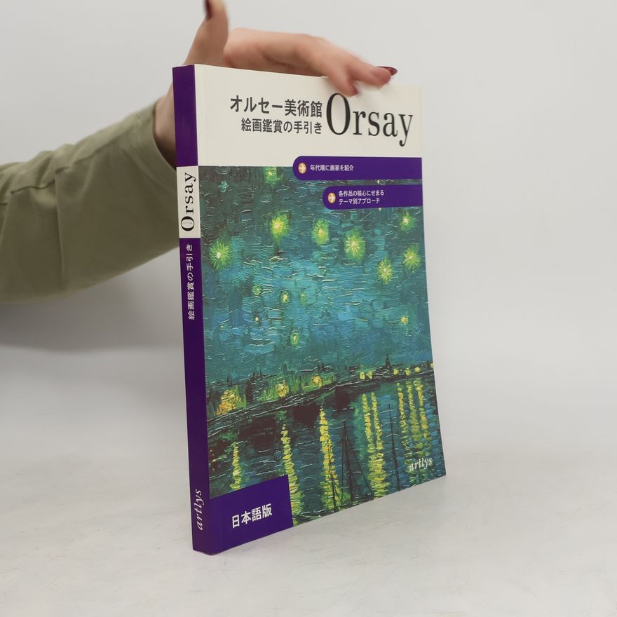 Collectif d'auteurs Orsay. オルセー美術館絵画鑑賞の手引き