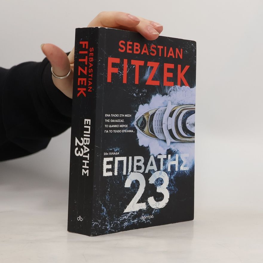 Sebastian Fitzek Επιβάτης 23