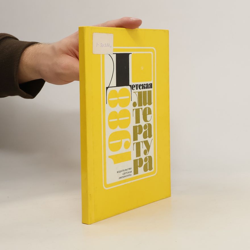 Collectif d'auteurs Детская литература. Сборник статей