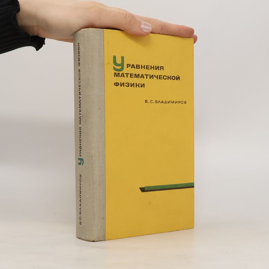Vasiliǐ Sergeevich Vladimirov Уравнения математической физики