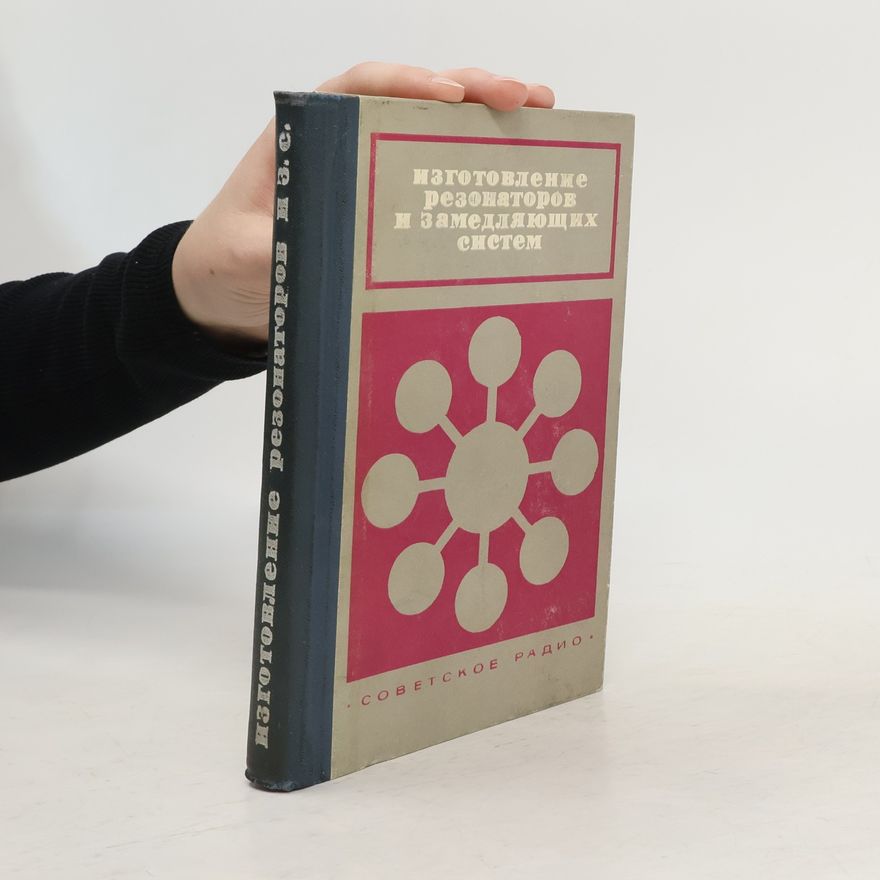 Various authors Изготовление резонаторов и замедляющих систем