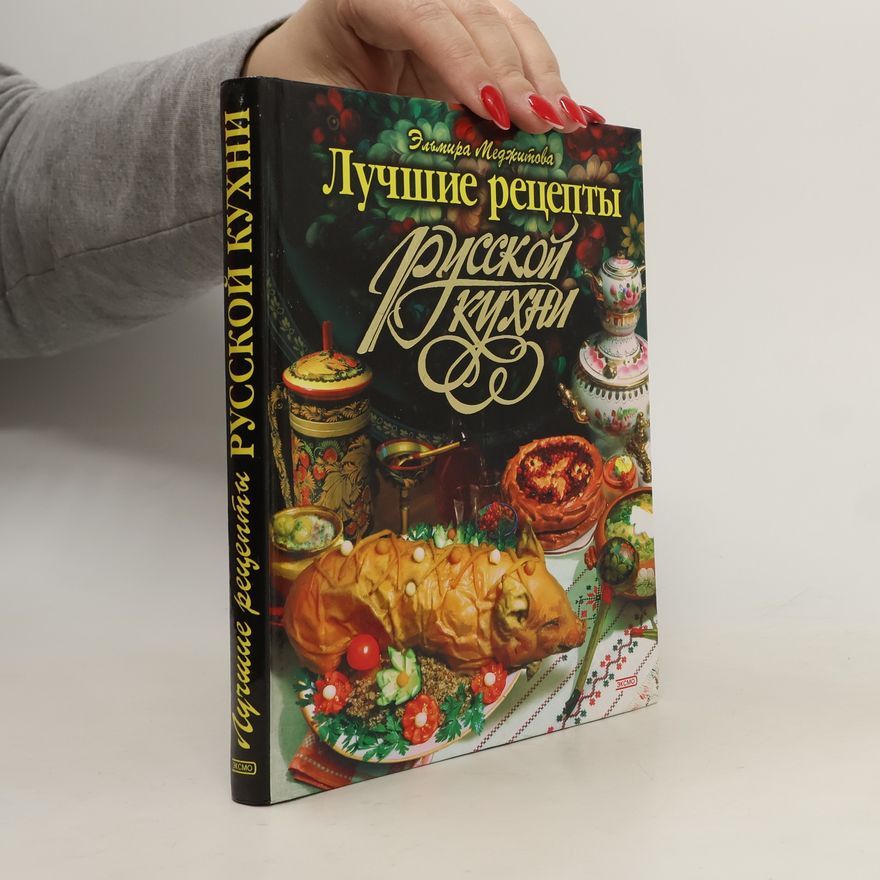 El'mira Medzhitova Лучшие рецепты