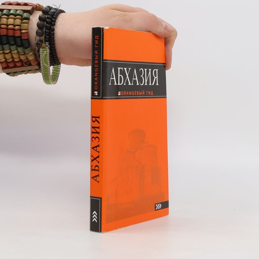 Autorenkollektiv бхазия. Оранжевый гид