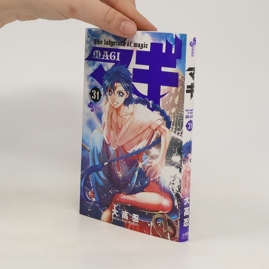 Shinobu Ohtaka Magi: The Labyrinth of Magic 31. マギ