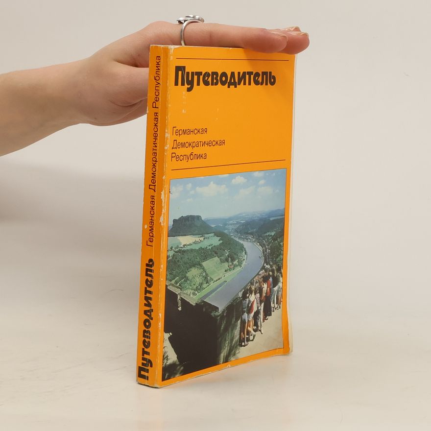 Various authors Путеводитель. Германская Демократическая Республика