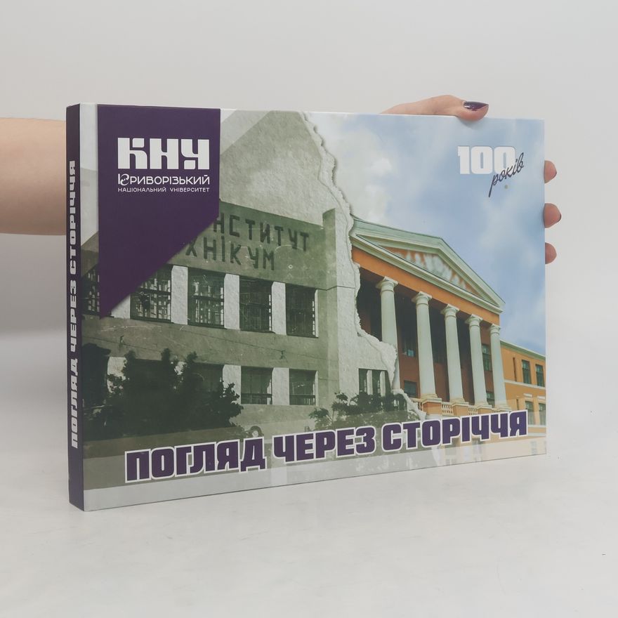Autorenkollektiv Погляд через сторіччя