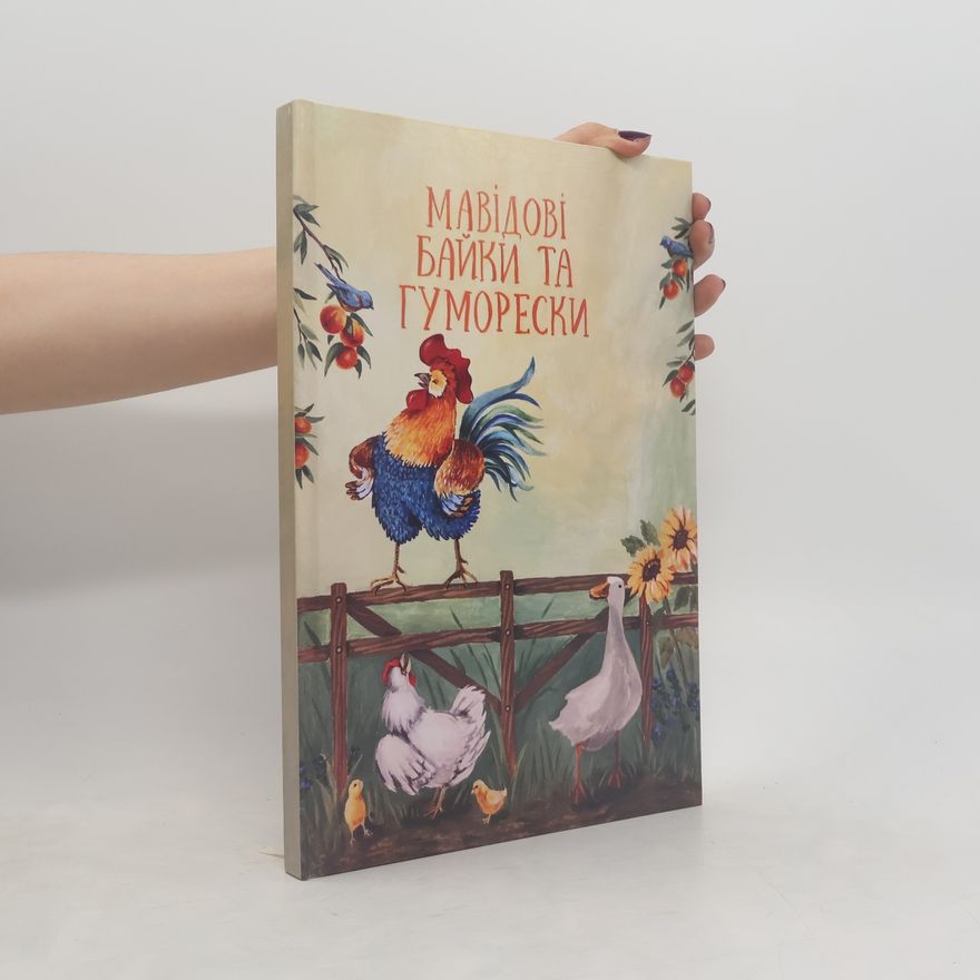 Auteurscollectief Мавідові байки та гуморески. Mavidovi bayky ta humoresky