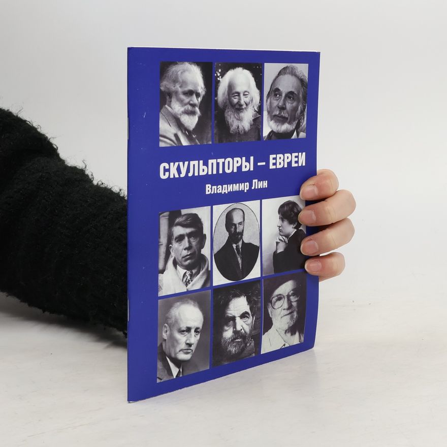 Vladimir Lin Скульпторы – евреи