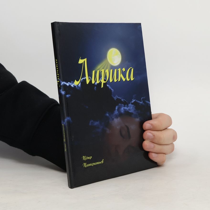 Petr Pankrat‘jev Дирика