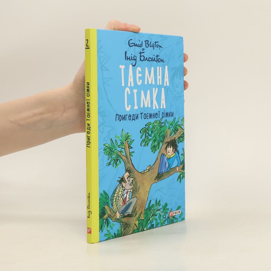 Enid Blyton Таємна сімка. Книга 2. Пригоди Таємної сімки