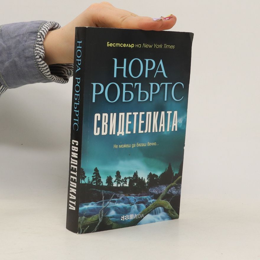 Nora Roberts Свидетелката