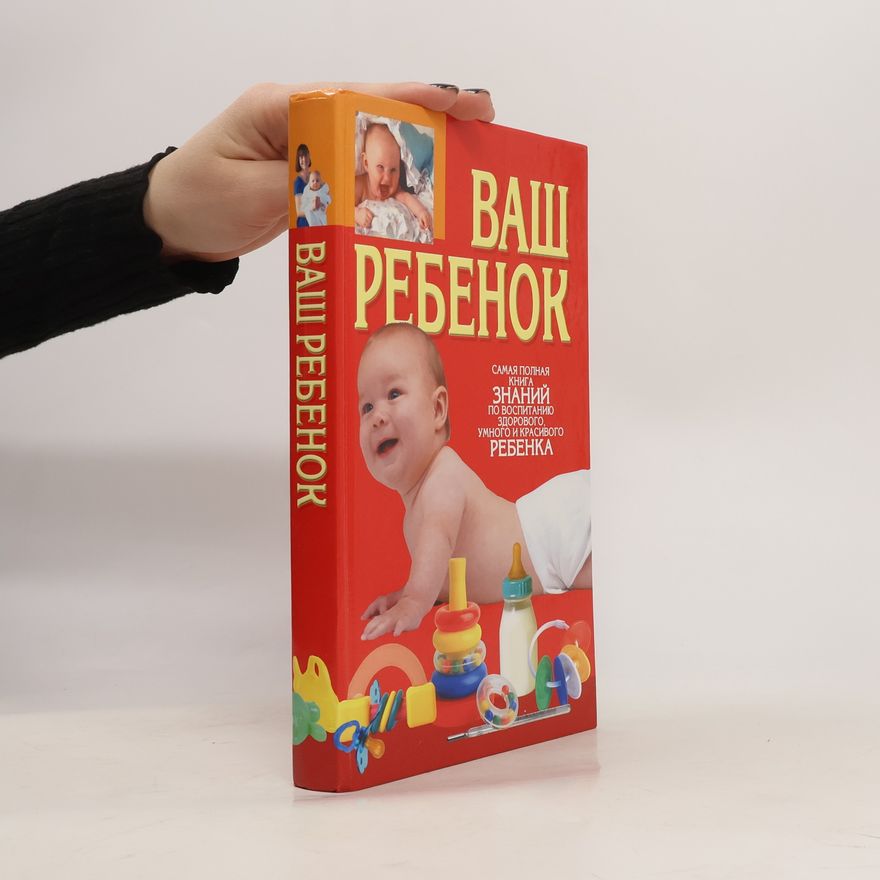 Kolektiv autorů Ваш ребенок. Vash rebenok