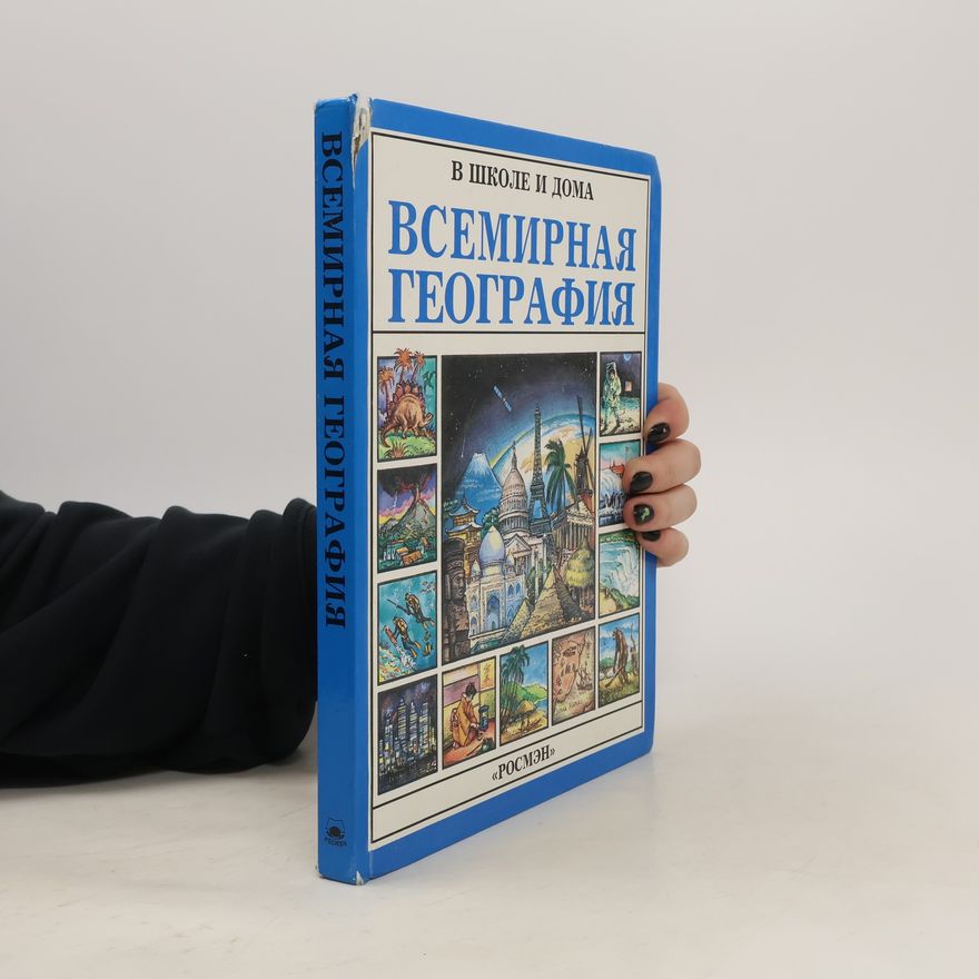 Autorenkollektiv Всемирная география
