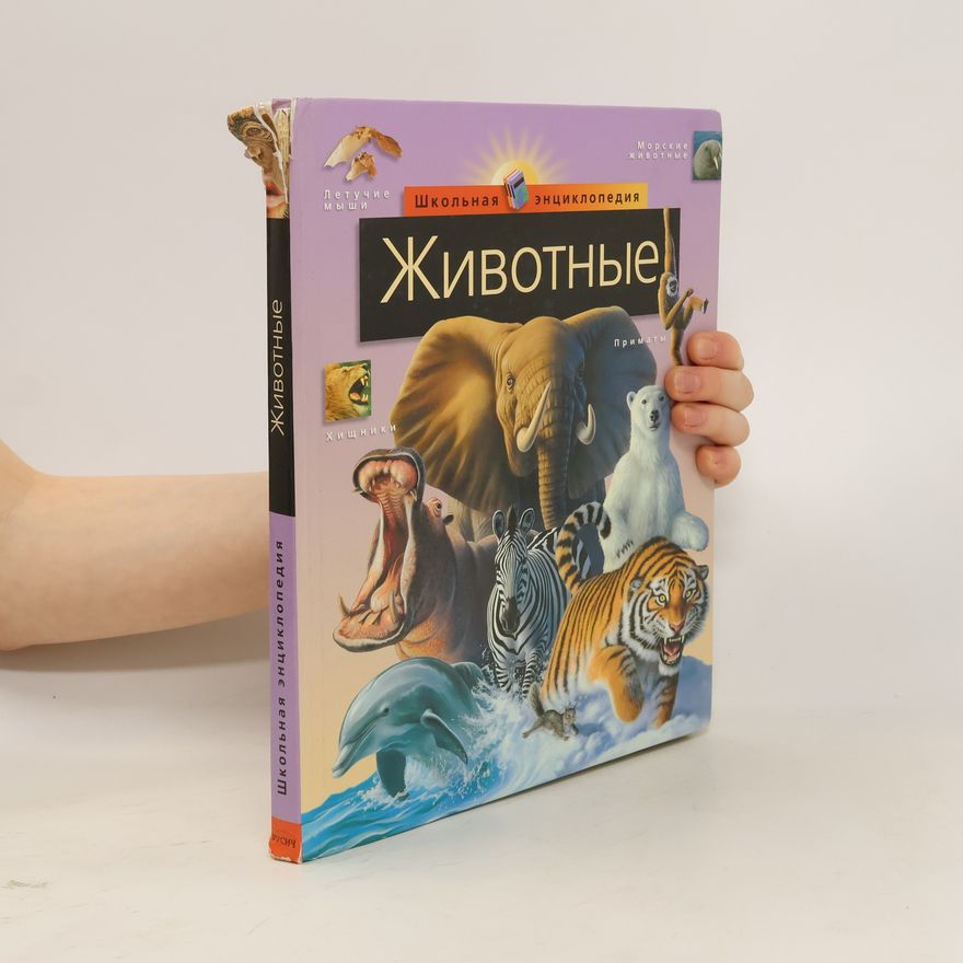 Autorenkollektiv Животные