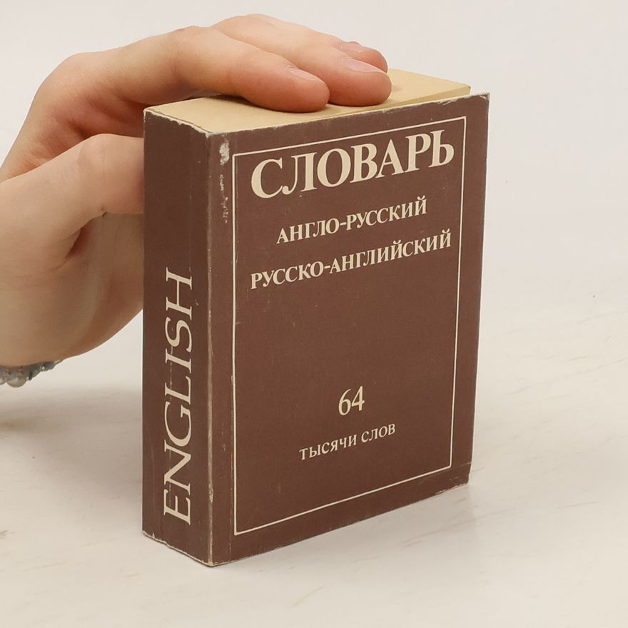 Autorenkollektiv Словарь англо-русский, русско-английский