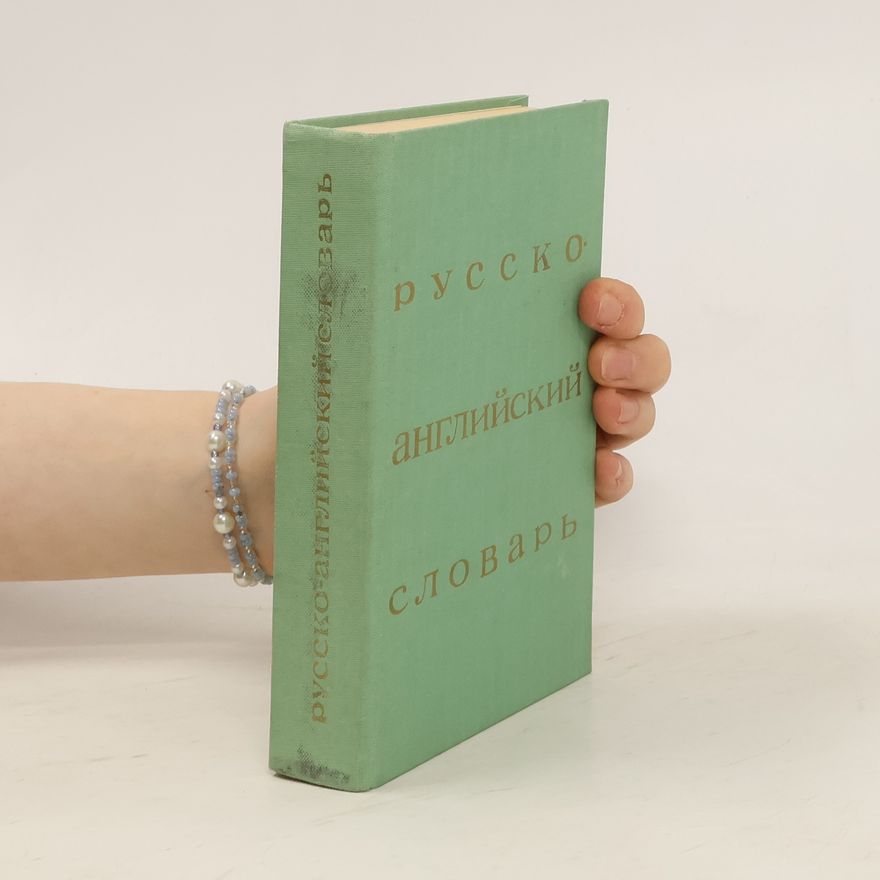 Autorenkollektiv Русско-английский словарь / Russian-English Dictionary