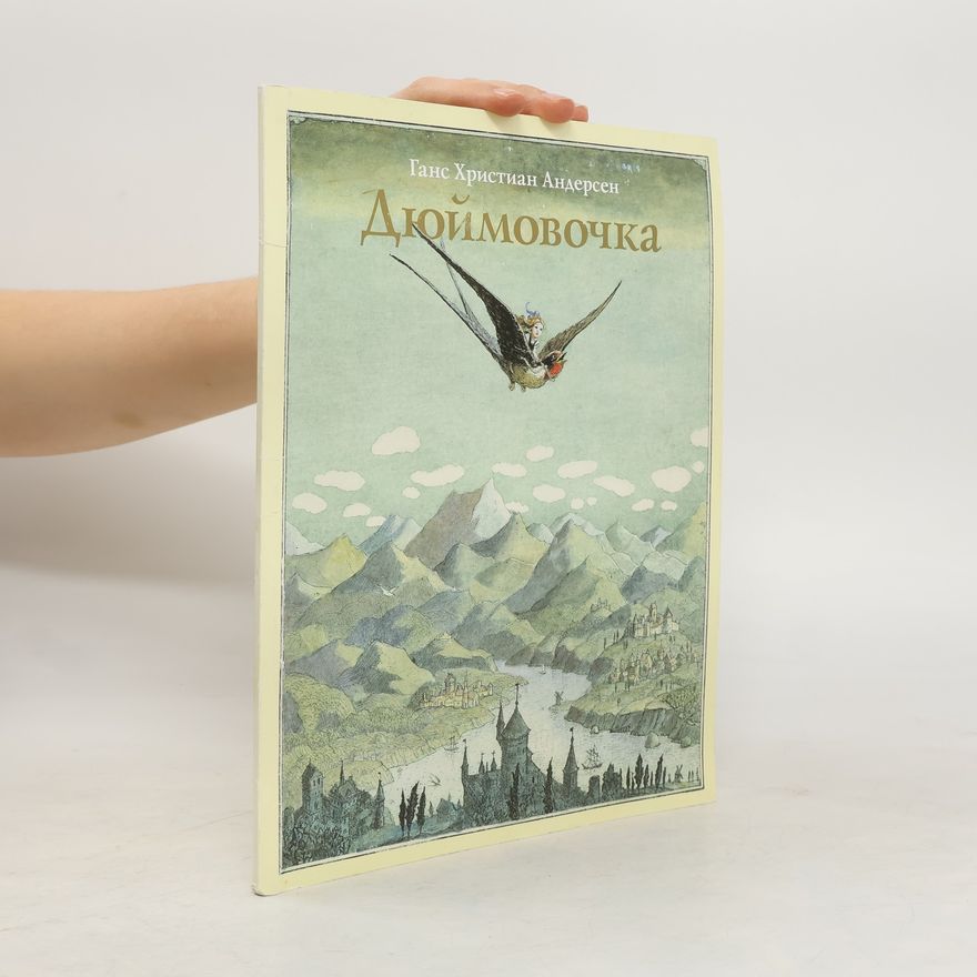 Hans Christian Andersen Дюймовочка