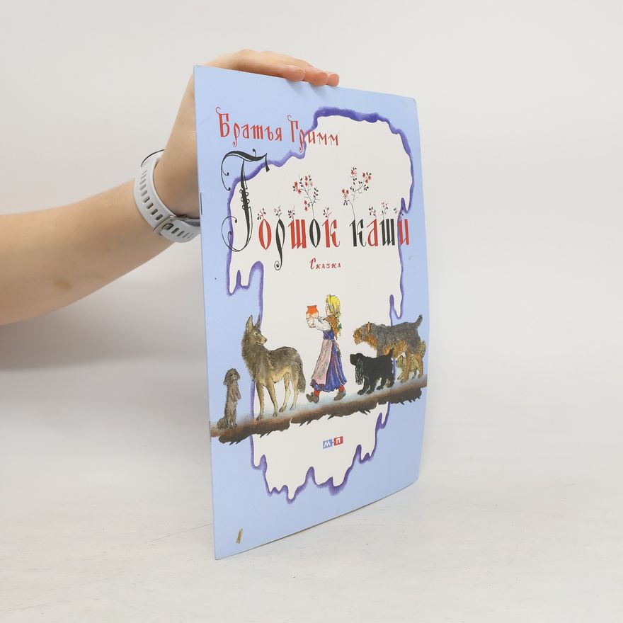 bratři Grimmové Горшок каши