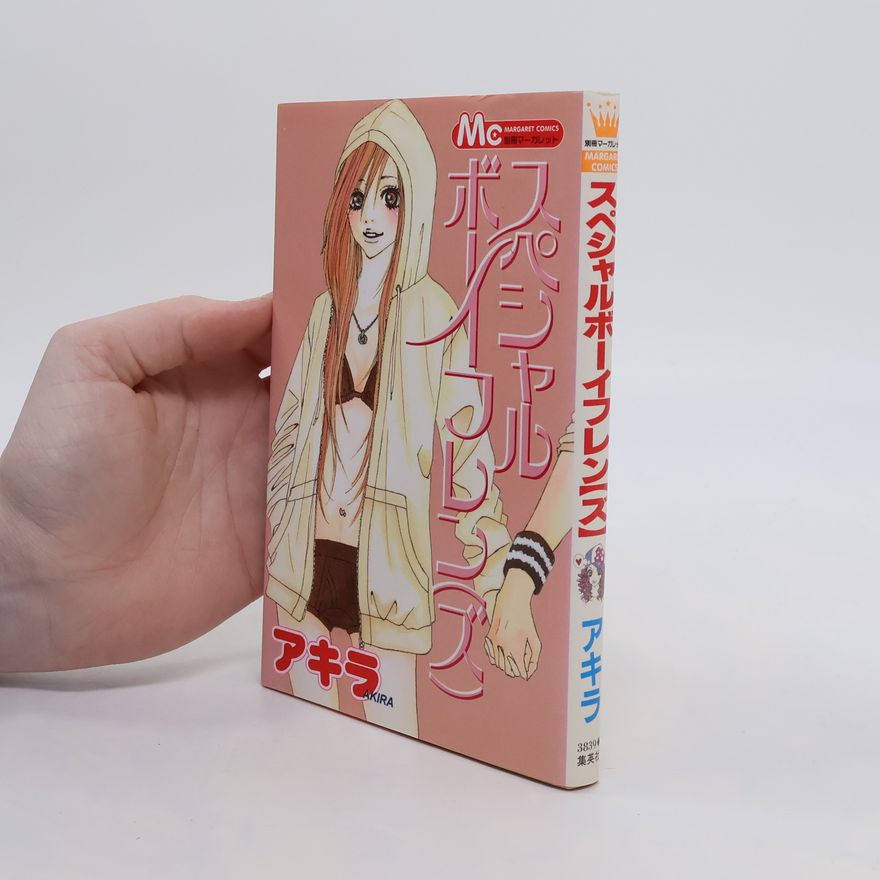 Collectif d'auteurs スペシャルボーイフレン（ズ）