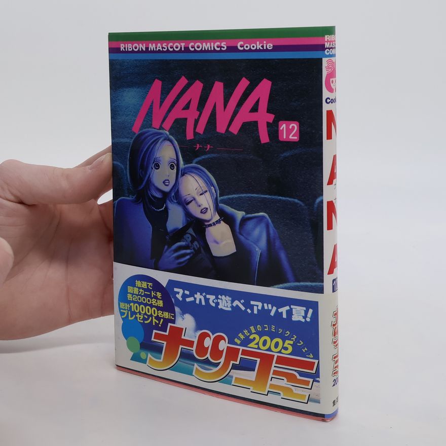 Ai Yazawa ナナ 12