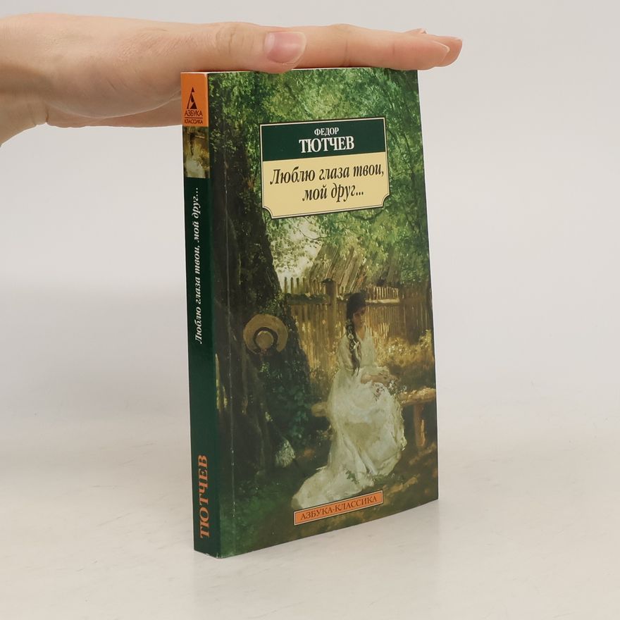 Fjodor Iwanowitsch Tjuttschew Люблю глаза твои, мой друг