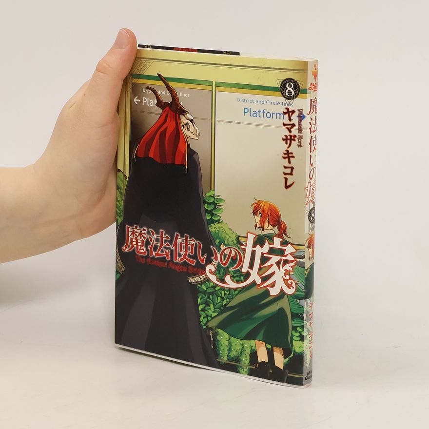 Collectif d'auteurs 魔法使いの嫁 8
