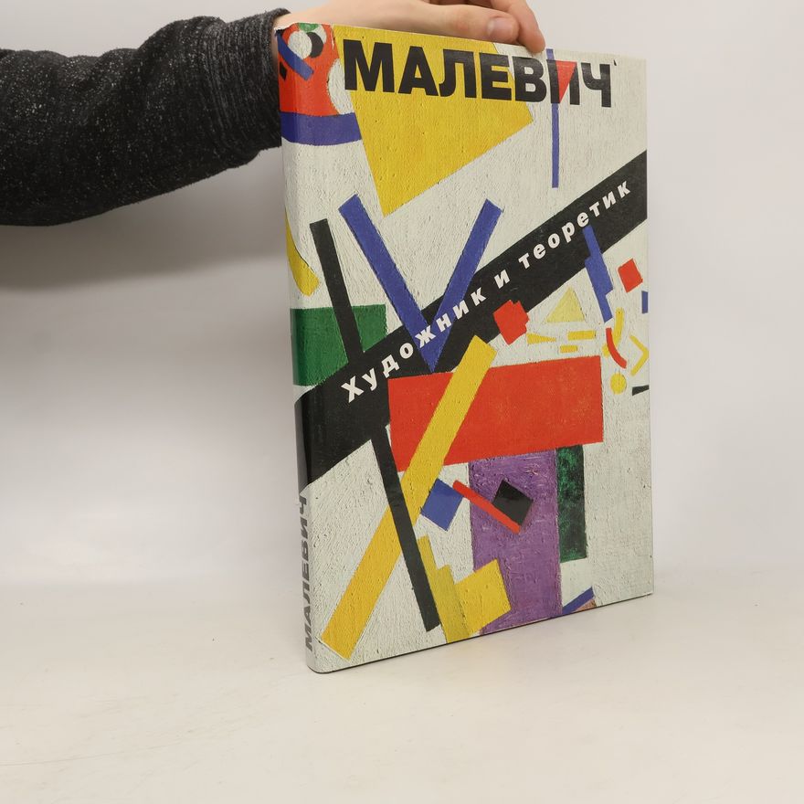 Sharon McKee Малевич