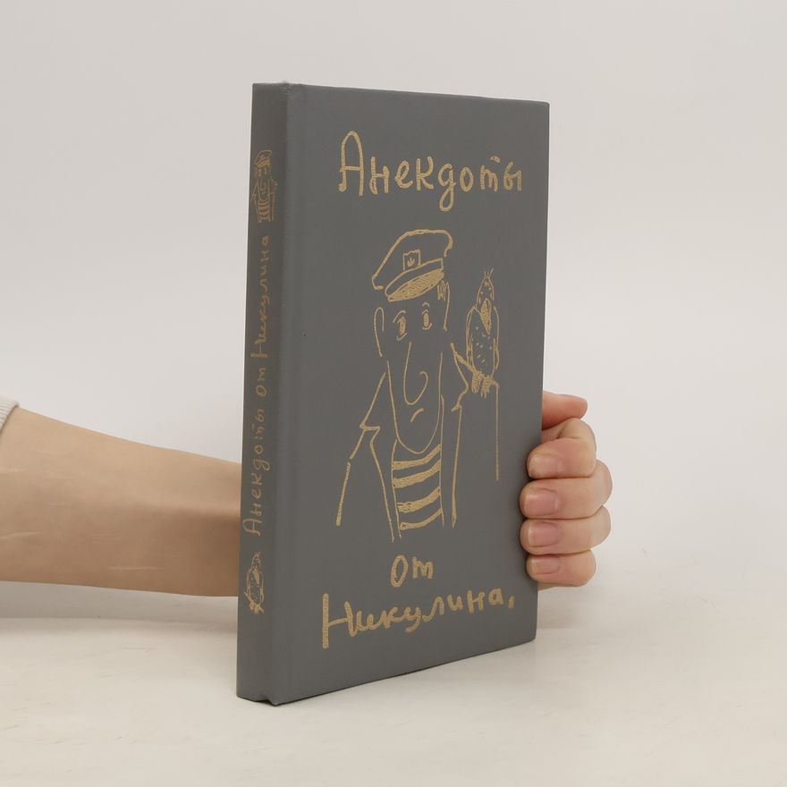 Autorenkollektiv Анекдоты om никулина