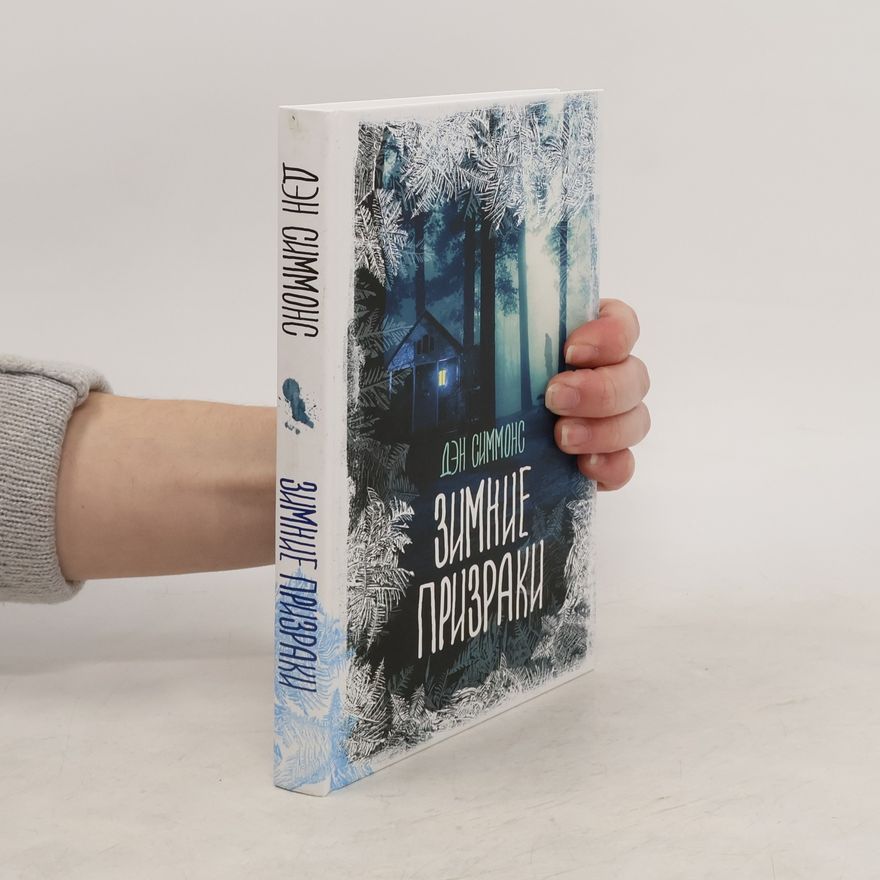 Dan Simmons Зимние призраки