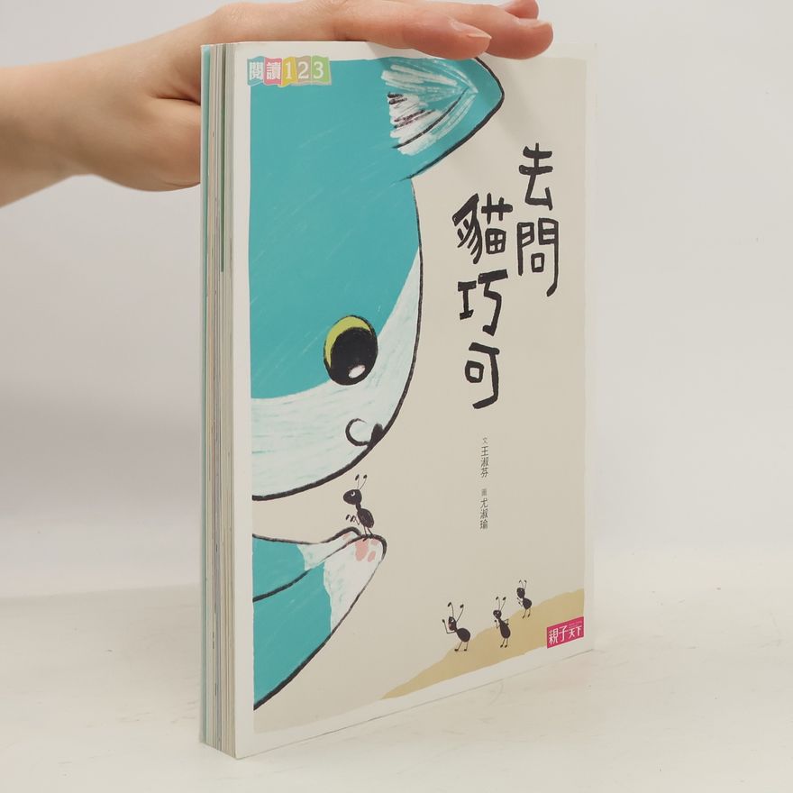 Shuyu You 去問貓巧可