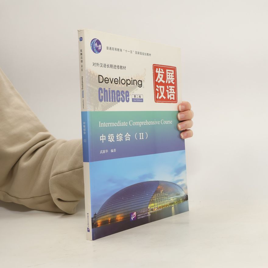 Wu Huihua 发展汉语. Developing Chinese II. 中级综合. Intermediate Comprehensive Course, 2nd Edition