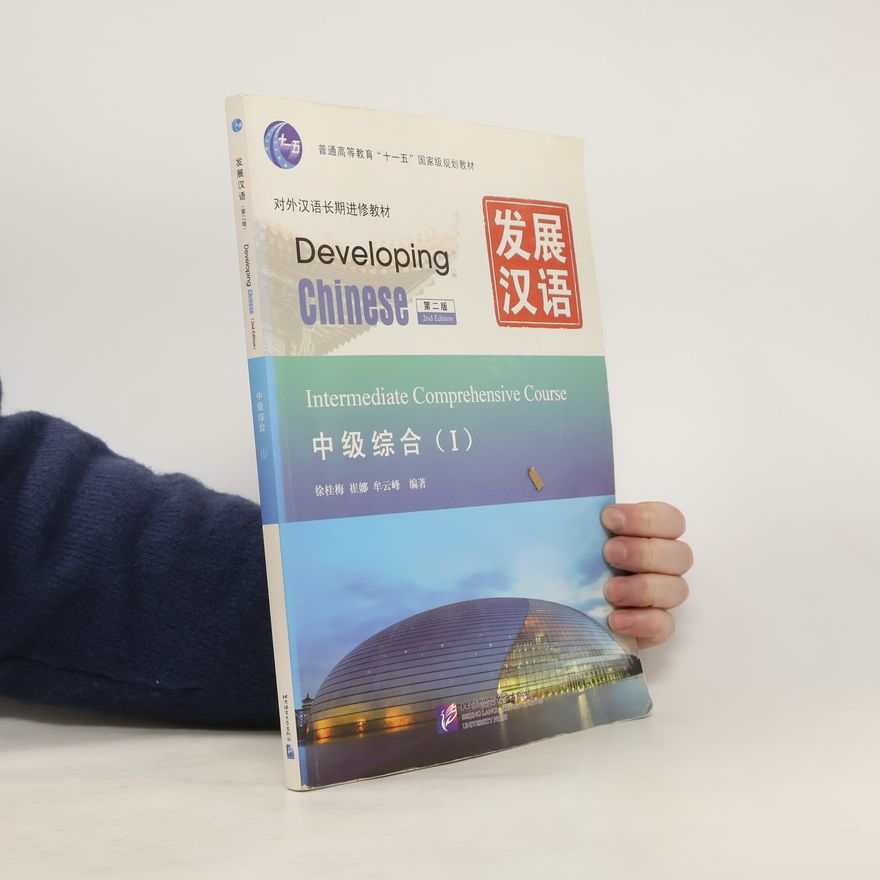 Mou Yunfeng 发展汉语 Developing Chinese I. 中级综合. Intermediate Comprehensive Course, 2nd Edition