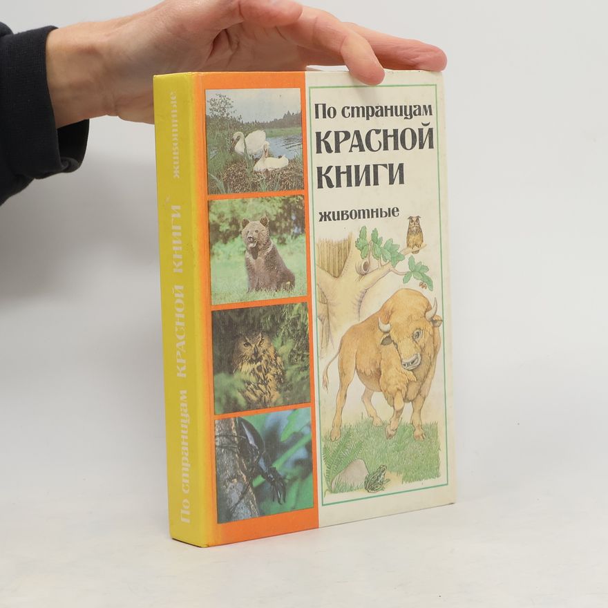 Autorenkollektiv По страницам красной книги. Животные