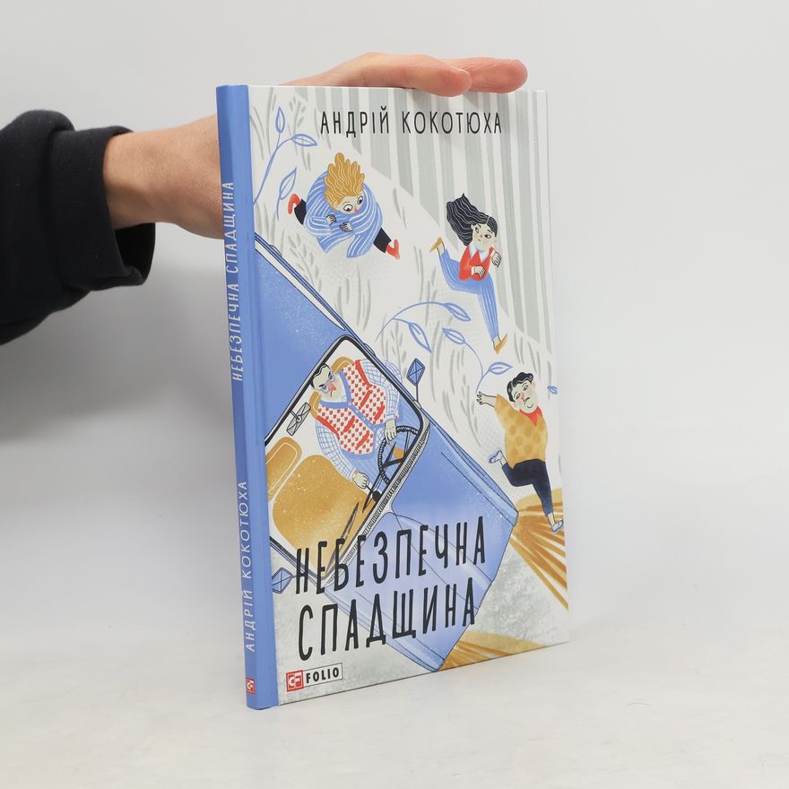 Andrij Kokotiucha Небезпечна спадщина
