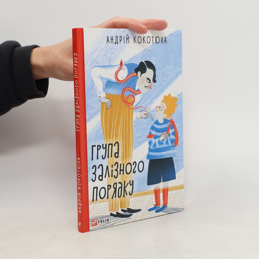 Andrii Kokotiukha Група залізного порядку