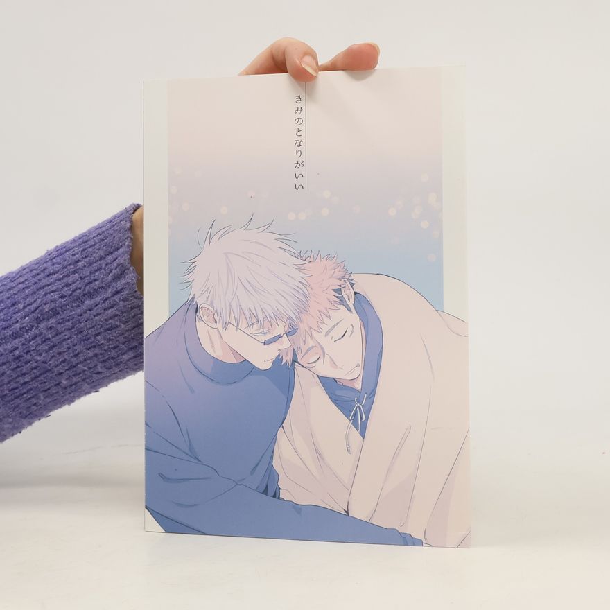 Collectif d'auteurs きみのとなりがいい 4