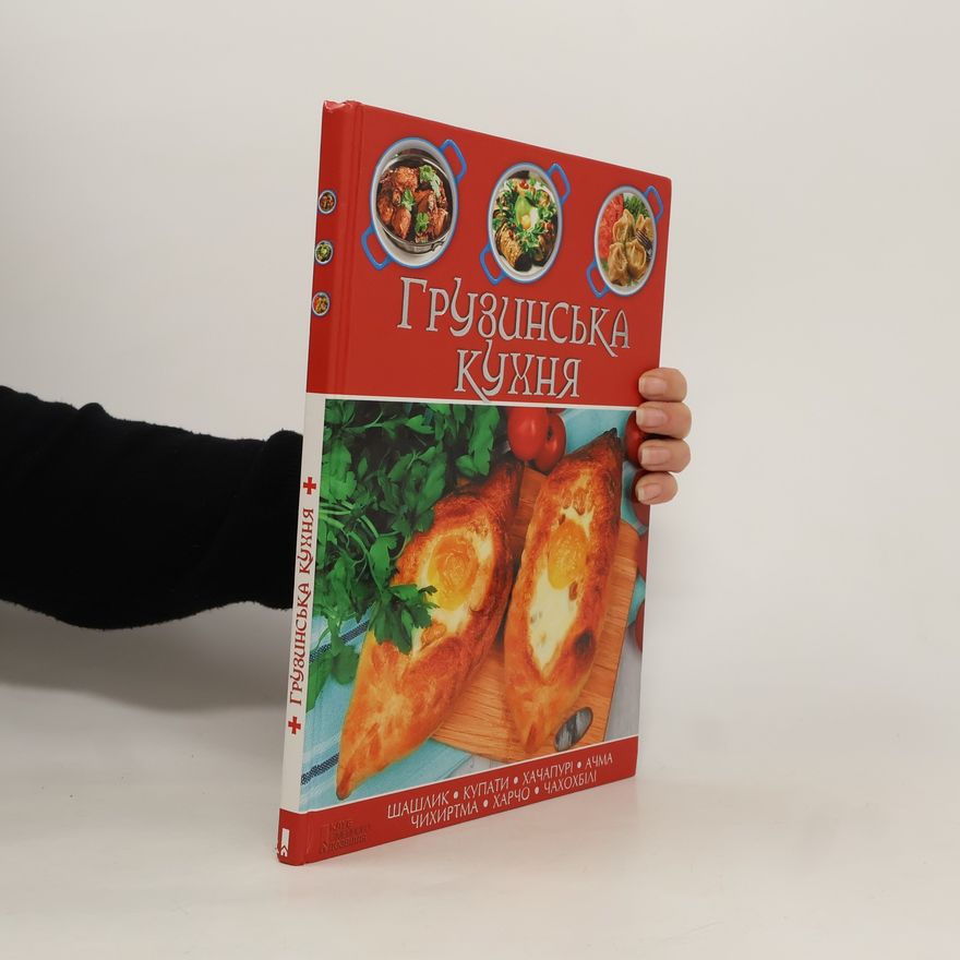 Autorenkollektiv Грузинська кухня