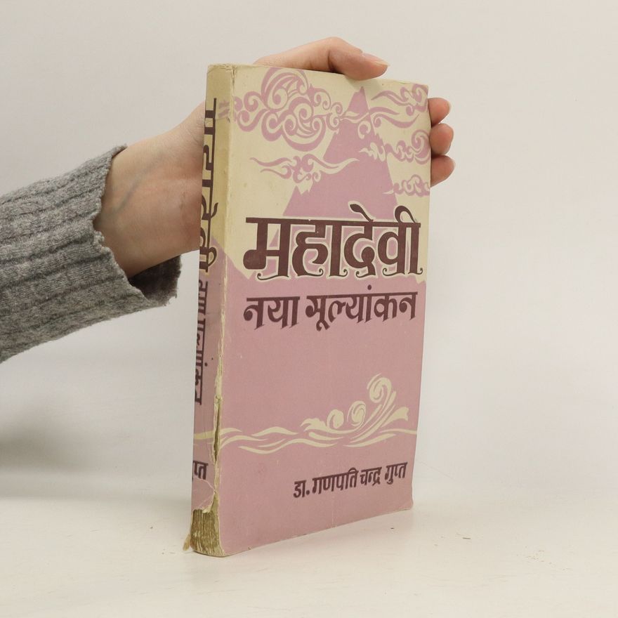 Kolektív autorov महादेवी नया मूल्यांकन