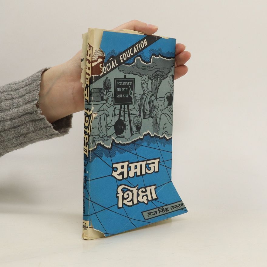 Kolektív autorov समाज शिक्षा