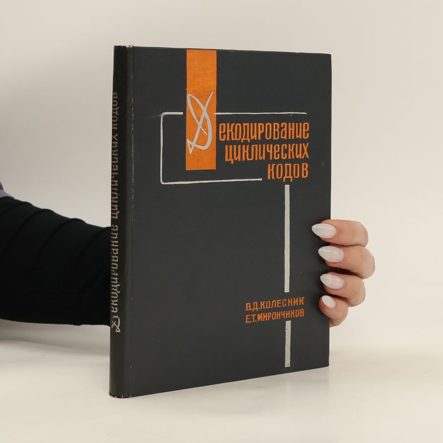 E. T. Mirončikov Декодирование циклических кодов