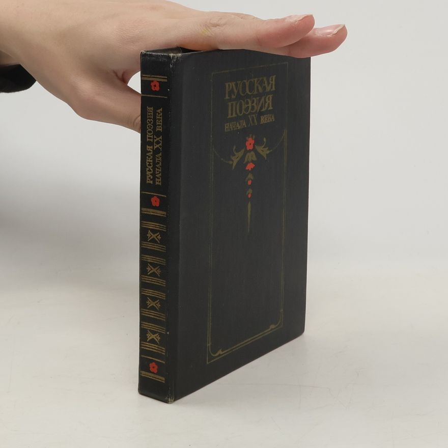 Various authors Русская поэзия начала XX века