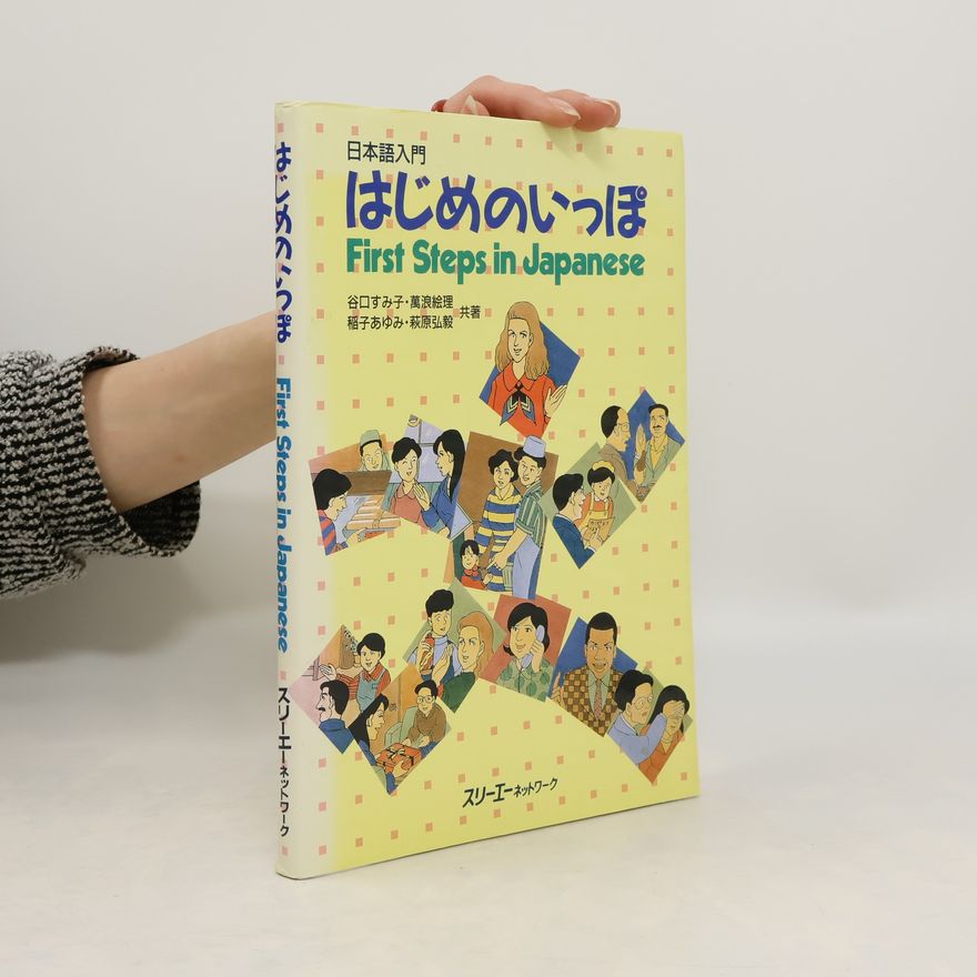 Sumiko Taniguchi はじめのいっぽ. First Steps in Japanese