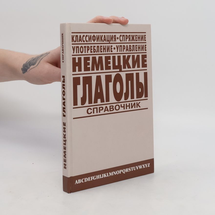 Autorenkollektiv Немецкие глаголы