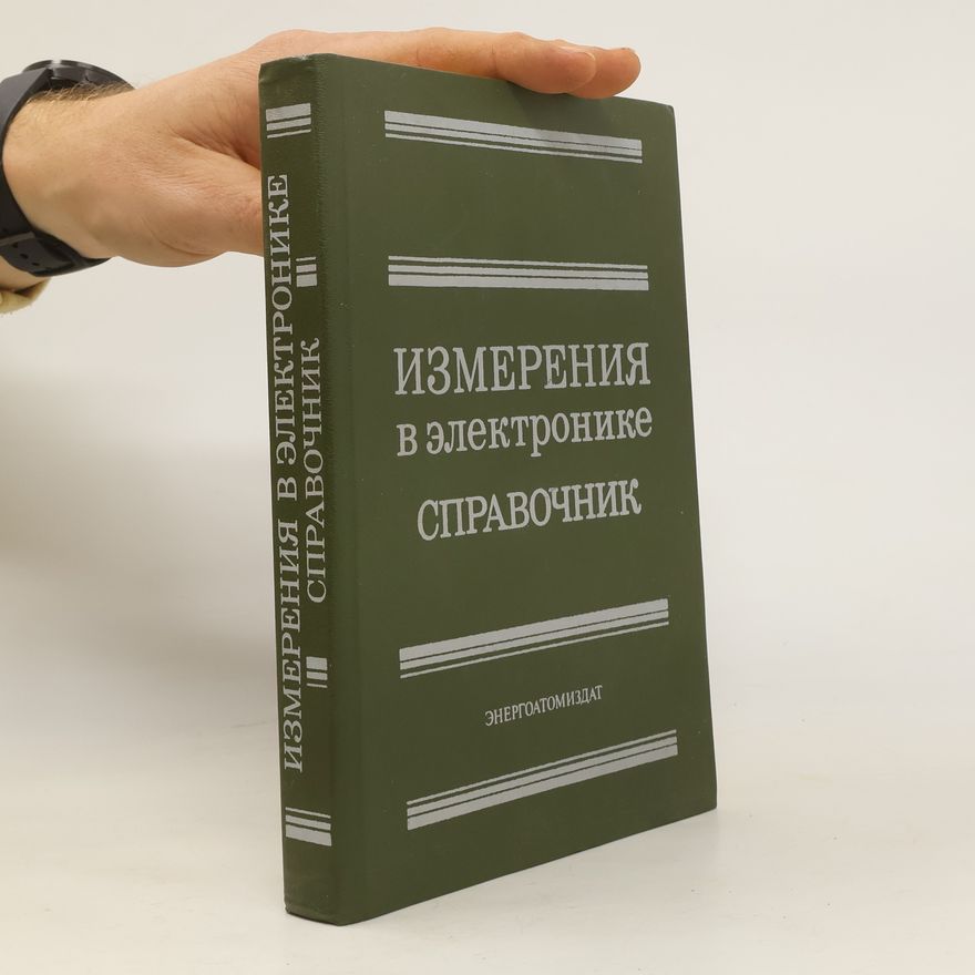 Вениамин Алексеевич Кузнецов Измерения в электронике